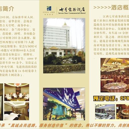 Jiangxi Seven Star Shang Wu Hotel 南昌 エクステリア 写真